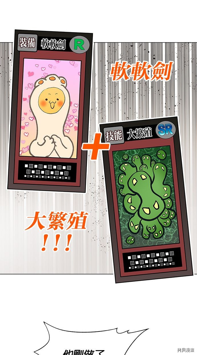 热练战士[拷贝漫画]韩漫全集-第2季81話无删减无遮挡章节图片 