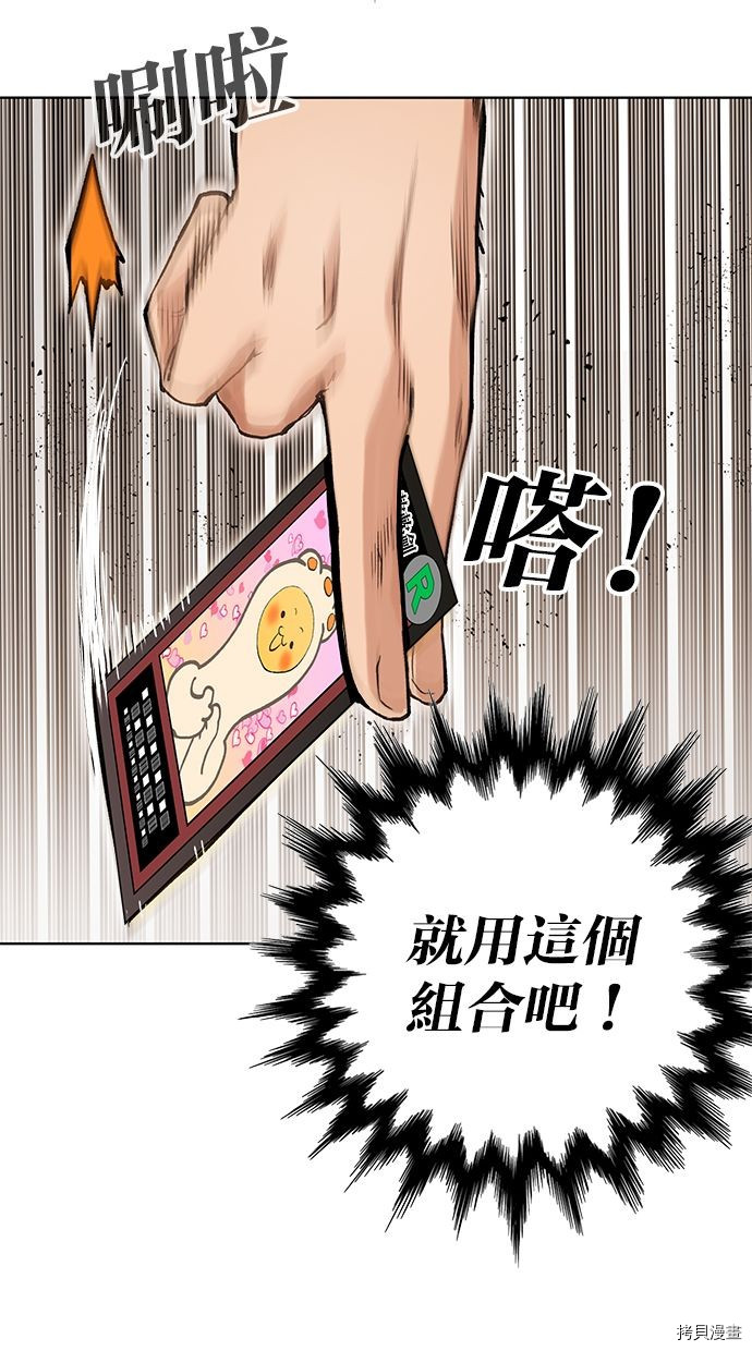 热练战士[拷贝漫画]韩漫全集-第2季81話无删减无遮挡章节图片 