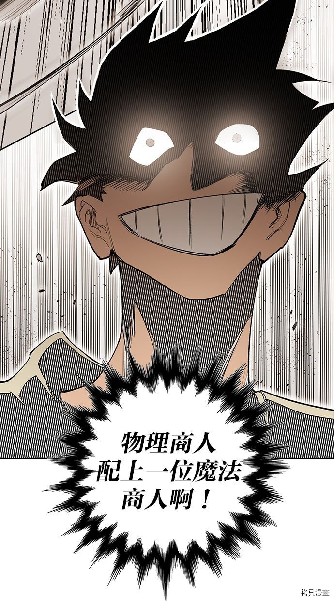 热练战士[拷贝漫画]韩漫全集-第2季81話无删减无遮挡章节图片 