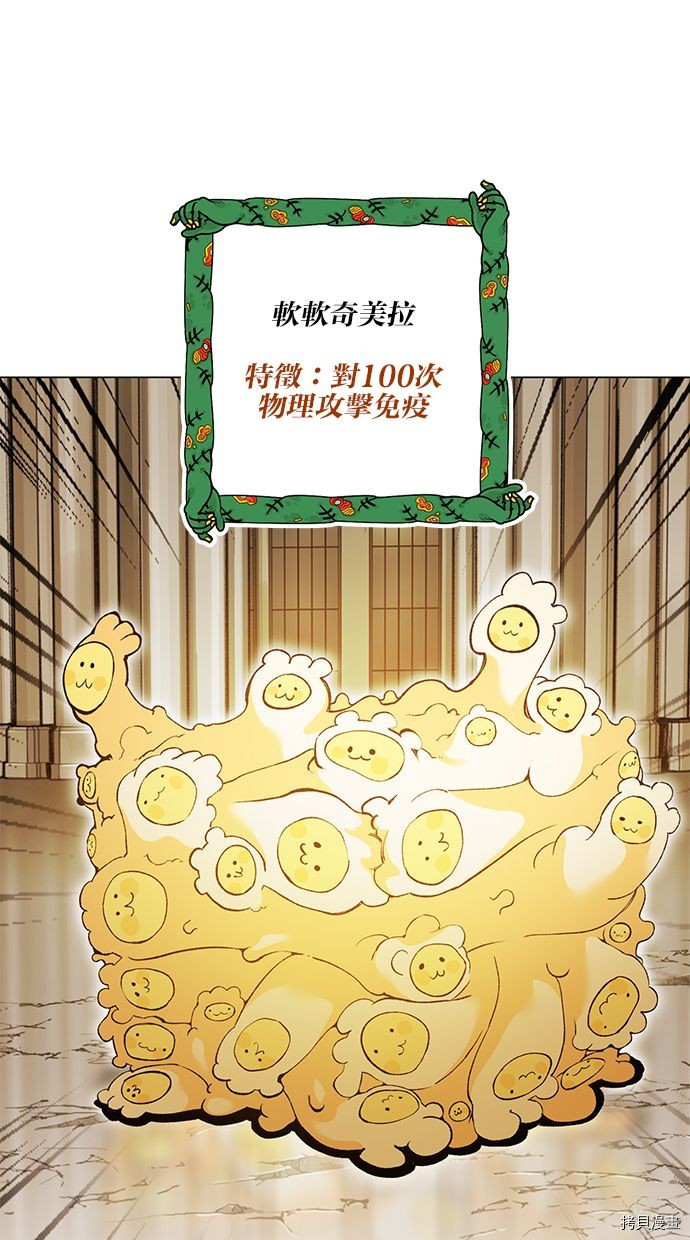 热练战士[拷贝漫画]韩漫全集-第2季81話无删减无遮挡章节图片 