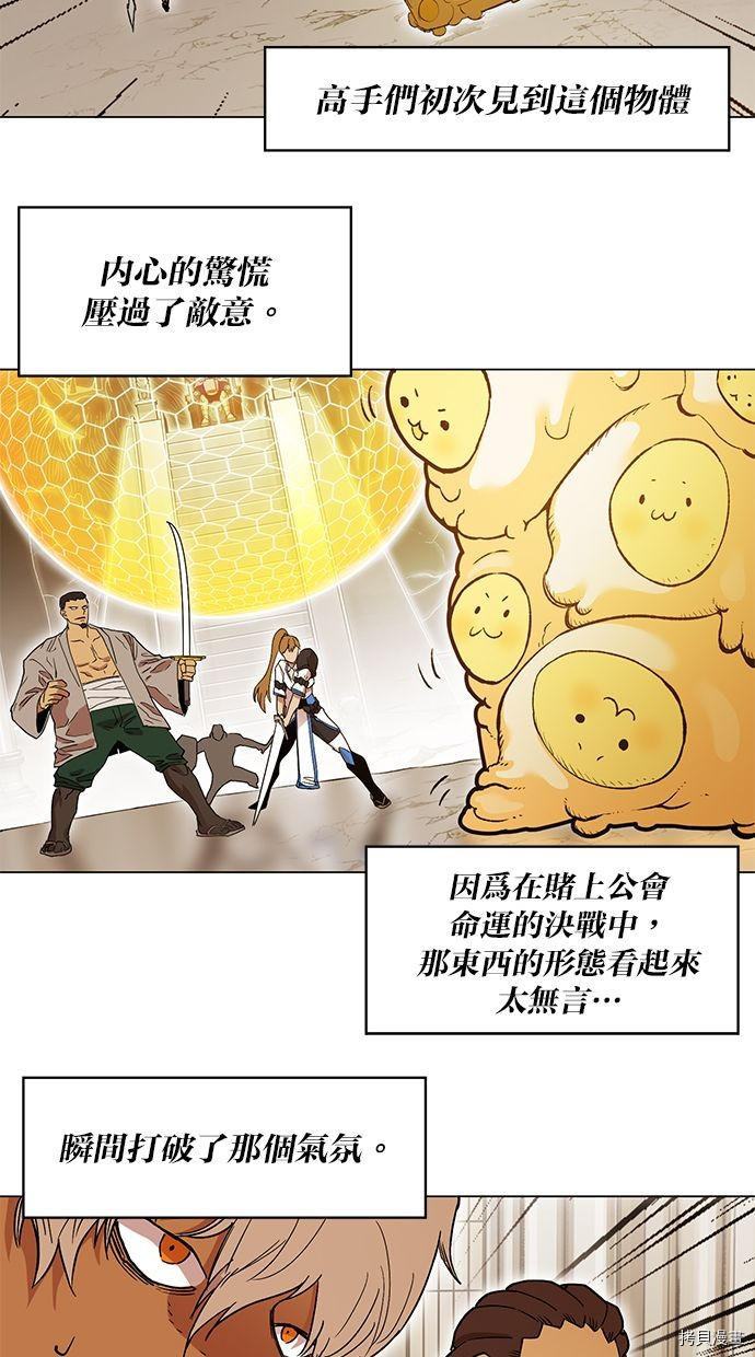 热练战士[拷贝漫画]韩漫全集-第2季81話无删减无遮挡章节图片 