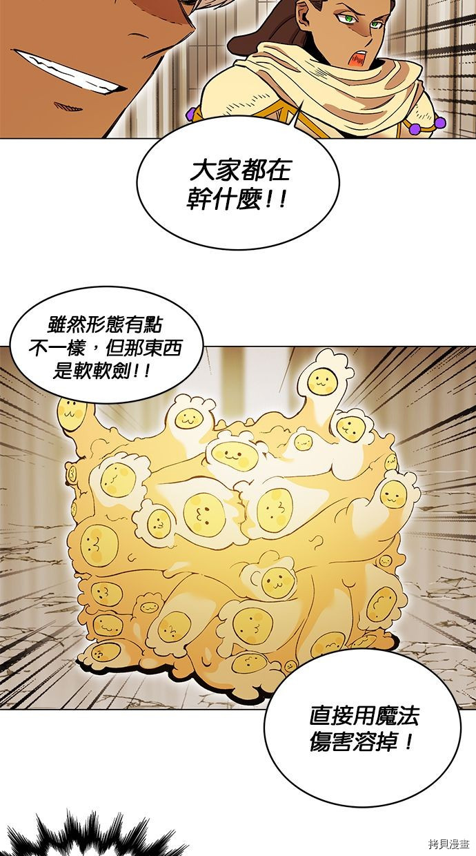热练战士[拷贝漫画]韩漫全集-第2季81話无删减无遮挡章节图片 