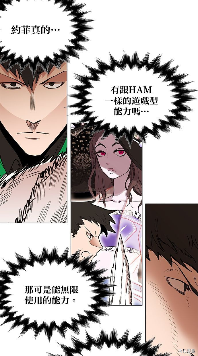 热练战士[拷贝漫画]韩漫全集-第2季81話无删减无遮挡章节图片 