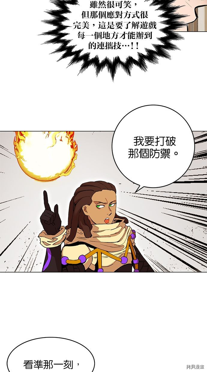 热练战士[拷贝漫画]韩漫全集-第2季81話无删减无遮挡章节图片 