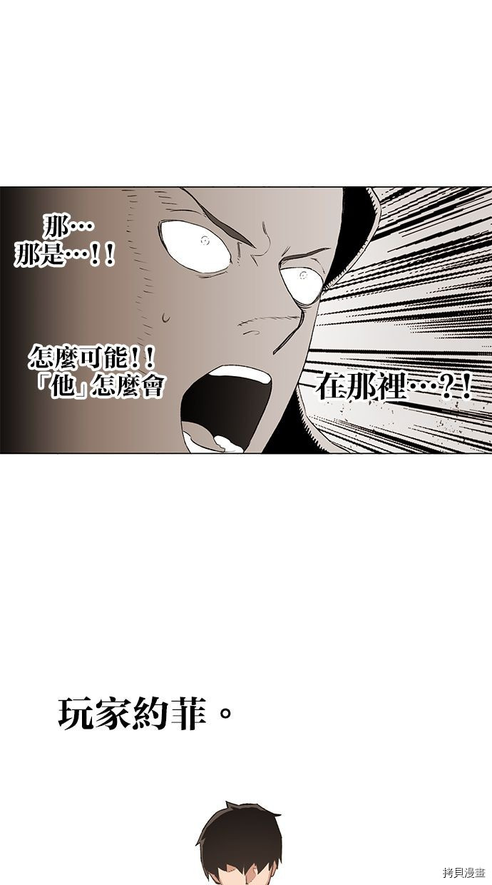 热练战士[拷贝漫画]韩漫全集-第2季81話无删减无遮挡章节图片 