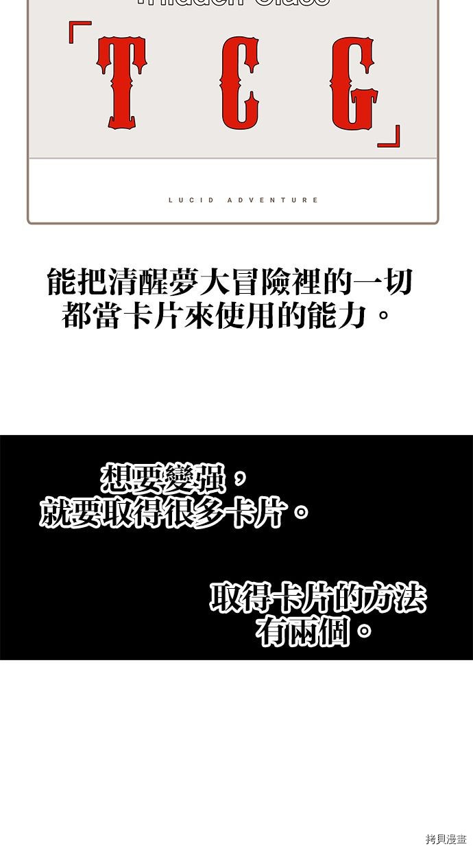 热练战士[拷贝漫画]韩漫全集-第2季81話无删减无遮挡章节图片 