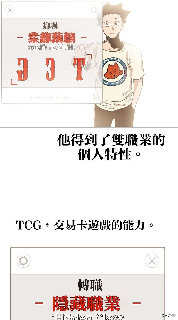 热练战士[拷贝漫画]韩漫全集-第2季81話无删减无遮挡章节图片 