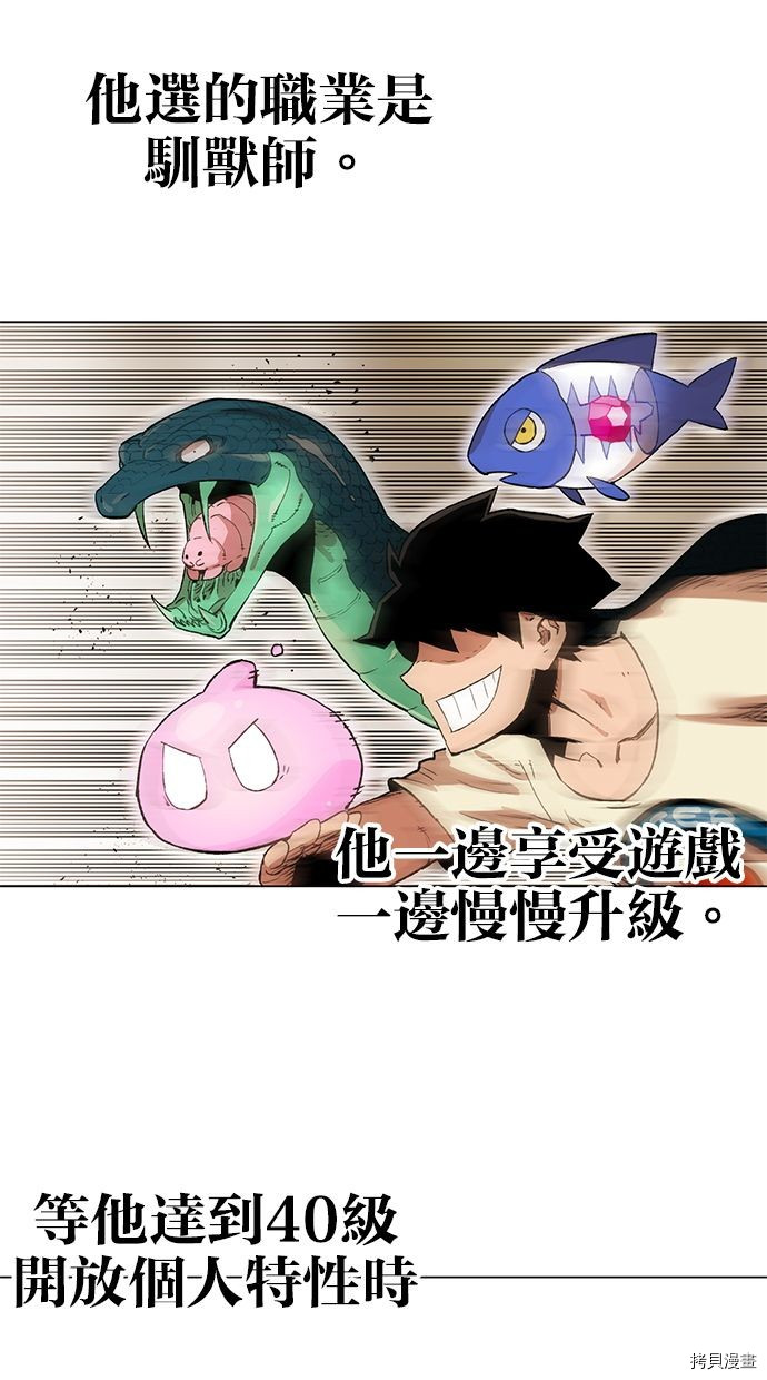 热练战士[拷贝漫画]韩漫全集-第2季81話无删减无遮挡章节图片 