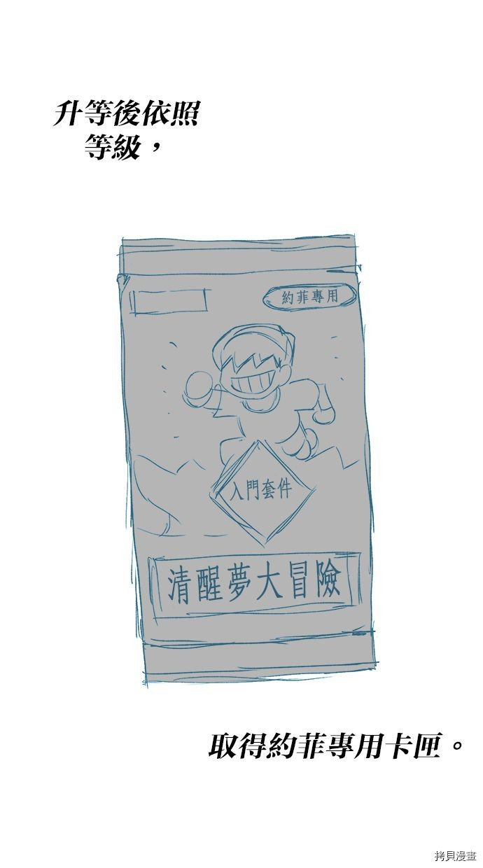 热练战士[拷贝漫画]韩漫全集-第2季81話无删减无遮挡章节图片 
