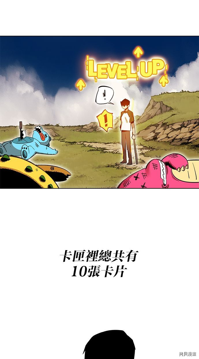 热练战士[拷贝漫画]韩漫全集-第2季81話无删减无遮挡章节图片 