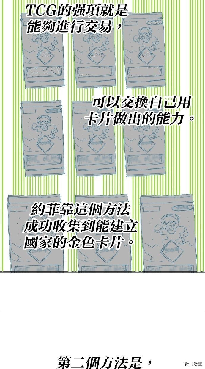 热练战士[拷贝漫画]韩漫全集-第2季81話无删减无遮挡章节图片 