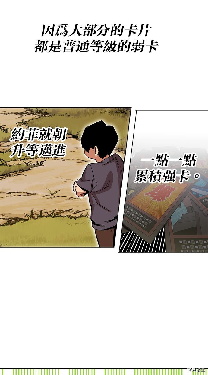 热练战士[拷贝漫画]韩漫全集-第2季81話无删减无遮挡章节图片 