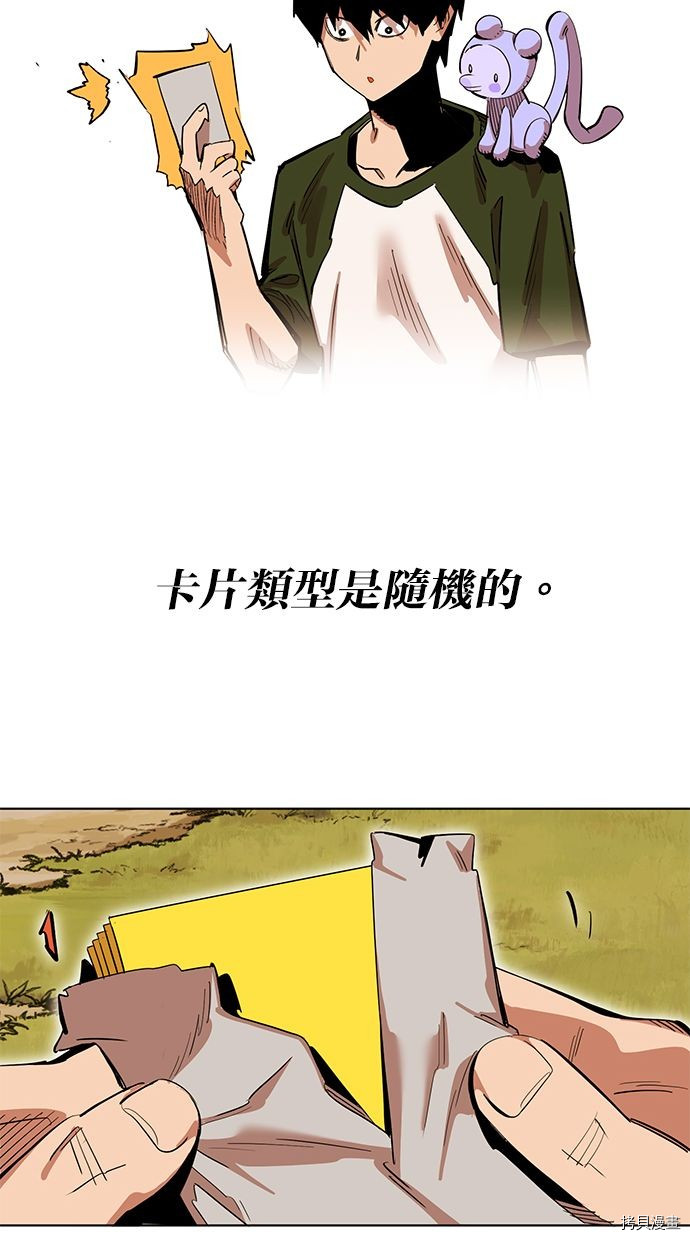 热练战士[拷贝漫画]韩漫全集-第2季81話无删减无遮挡章节图片 