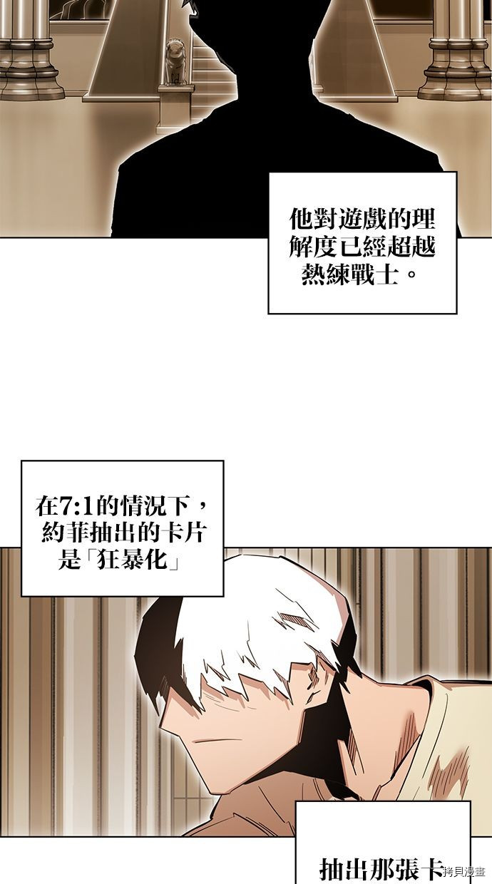 热练战士[拷贝漫画]韩漫全集-第2季81話无删减无遮挡章节图片 