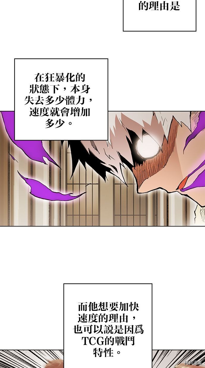 热练战士[拷贝漫画]韩漫全集-第2季81話无删减无遮挡章节图片 