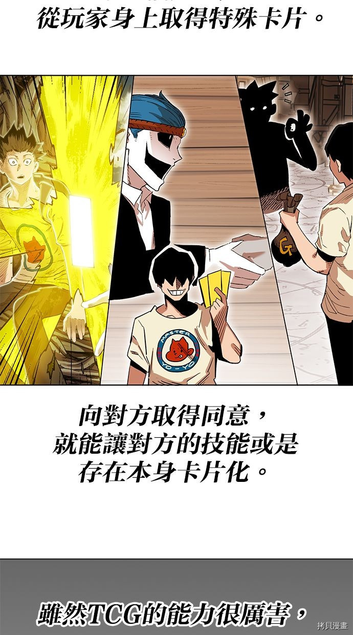 热练战士[拷贝漫画]韩漫全集-第2季81話无删减无遮挡章节图片 