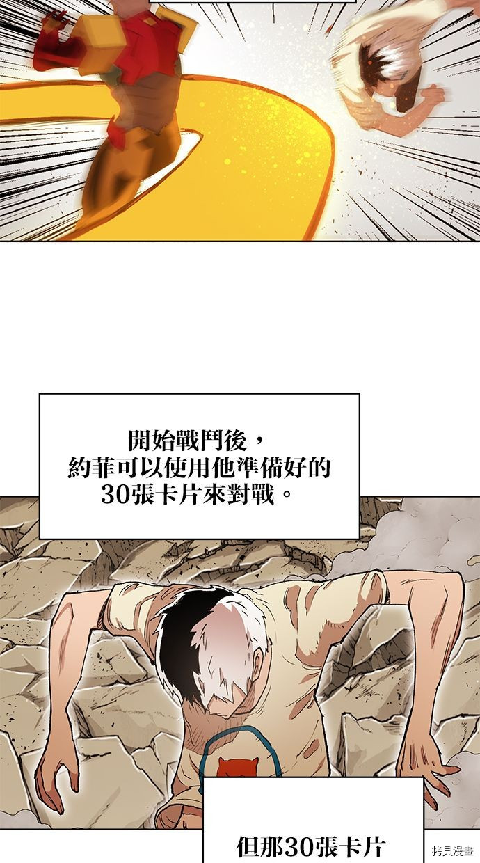 热练战士[拷贝漫画]韩漫全集-第2季81話无删减无遮挡章节图片 