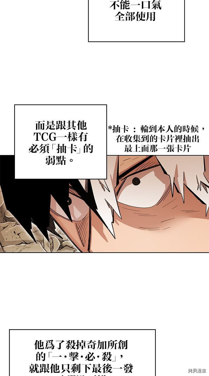 热练战士[拷贝漫画]韩漫全集-第2季81話无删减无遮挡章节图片 