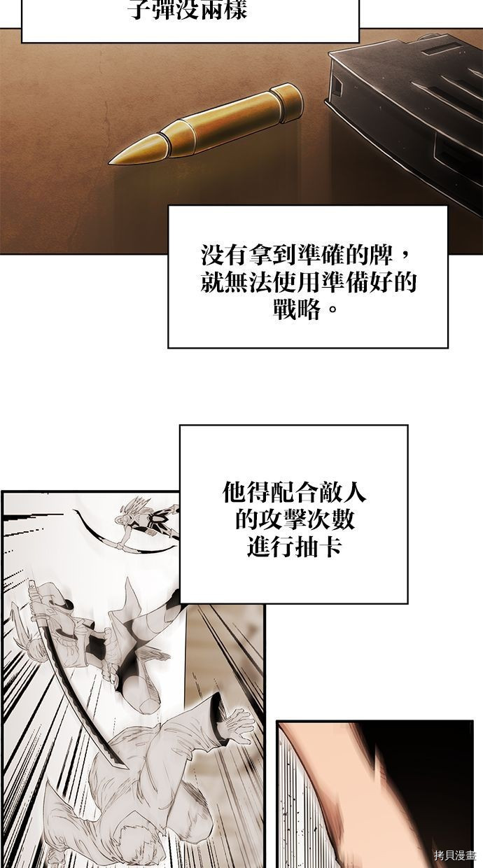 热练战士[拷贝漫画]韩漫全集-第2季81話无删减无遮挡章节图片 