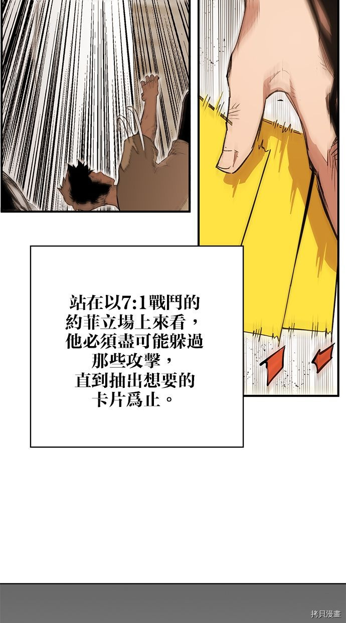热练战士[拷贝漫画]韩漫全集-第2季81話无删减无遮挡章节图片 