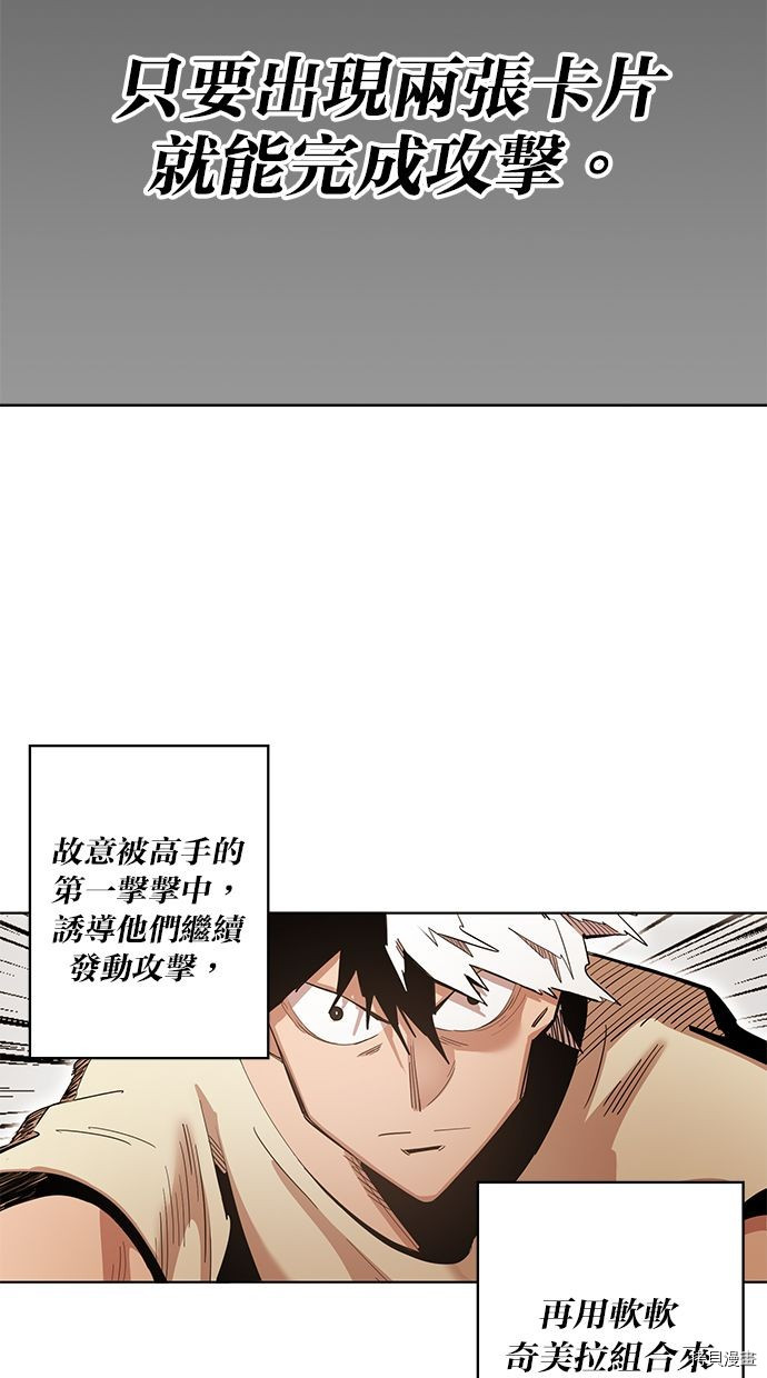 热练战士[拷贝漫画]韩漫全集-第2季81話无删减无遮挡章节图片 