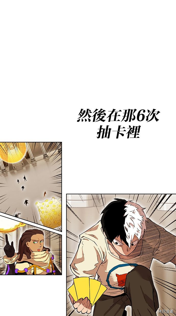 热练战士[拷贝漫画]韩漫全集-第2季81話无删减无遮挡章节图片 