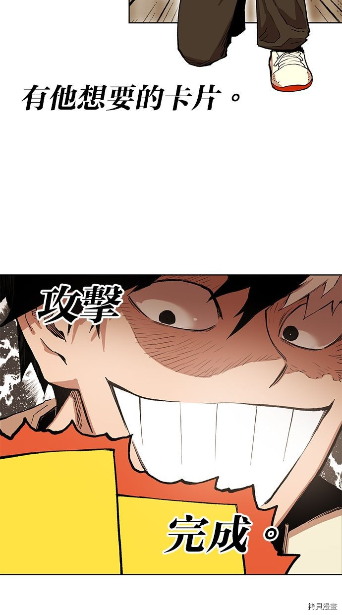 热练战士[拷贝漫画]韩漫全集-第2季81話无删减无遮挡章节图片 