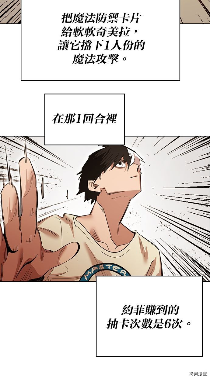 热练战士[拷贝漫画]韩漫全集-第2季81話无删减无遮挡章节图片 