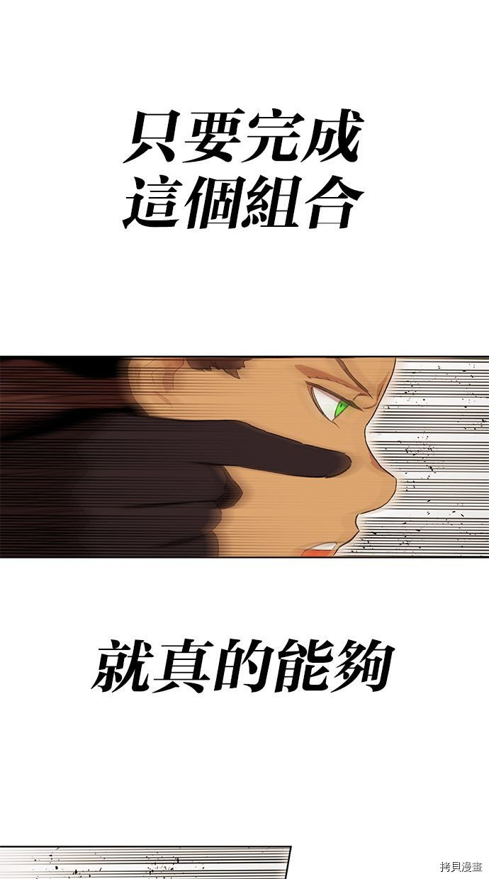 热练战士[拷贝漫画]韩漫全集-第2季81話无删减无遮挡章节图片 