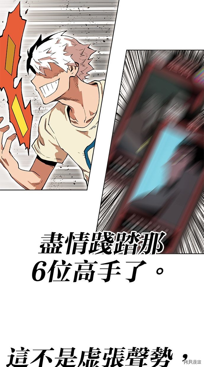热练战士[拷贝漫画]韩漫全集-第2季81話无删减无遮挡章节图片 