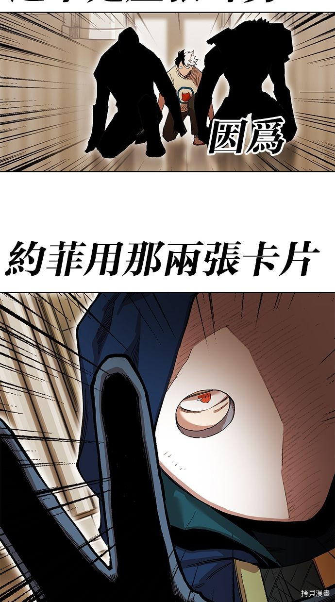 热练战士[拷贝漫画]韩漫全集-第2季81話无删减无遮挡章节图片 