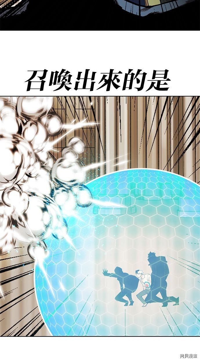 热练战士[拷贝漫画]韩漫全集-第2季81話无删减无遮挡章节图片 