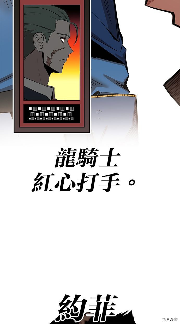 热练战士[拷贝漫画]韩漫全集-第2季81話无删减无遮挡章节图片 