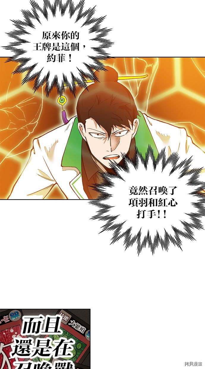 热练战士[拷贝漫画]韩漫全集-第2季82話无删减无遮挡章节图片 
