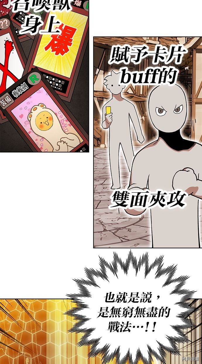 热练战士[拷贝漫画]韩漫全集-第2季82話无删减无遮挡章节图片 