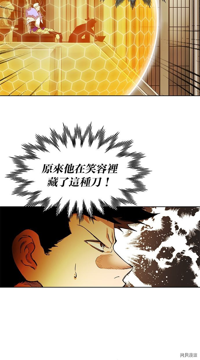 热练战士[拷贝漫画]韩漫全集-第2季82話无删减无遮挡章节图片 