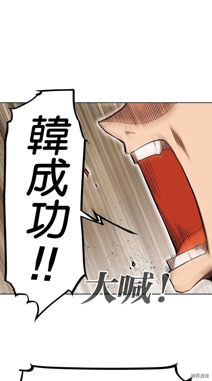 热练战士[拷贝漫画]韩漫全集-第2季82話无删减无遮挡章节图片 