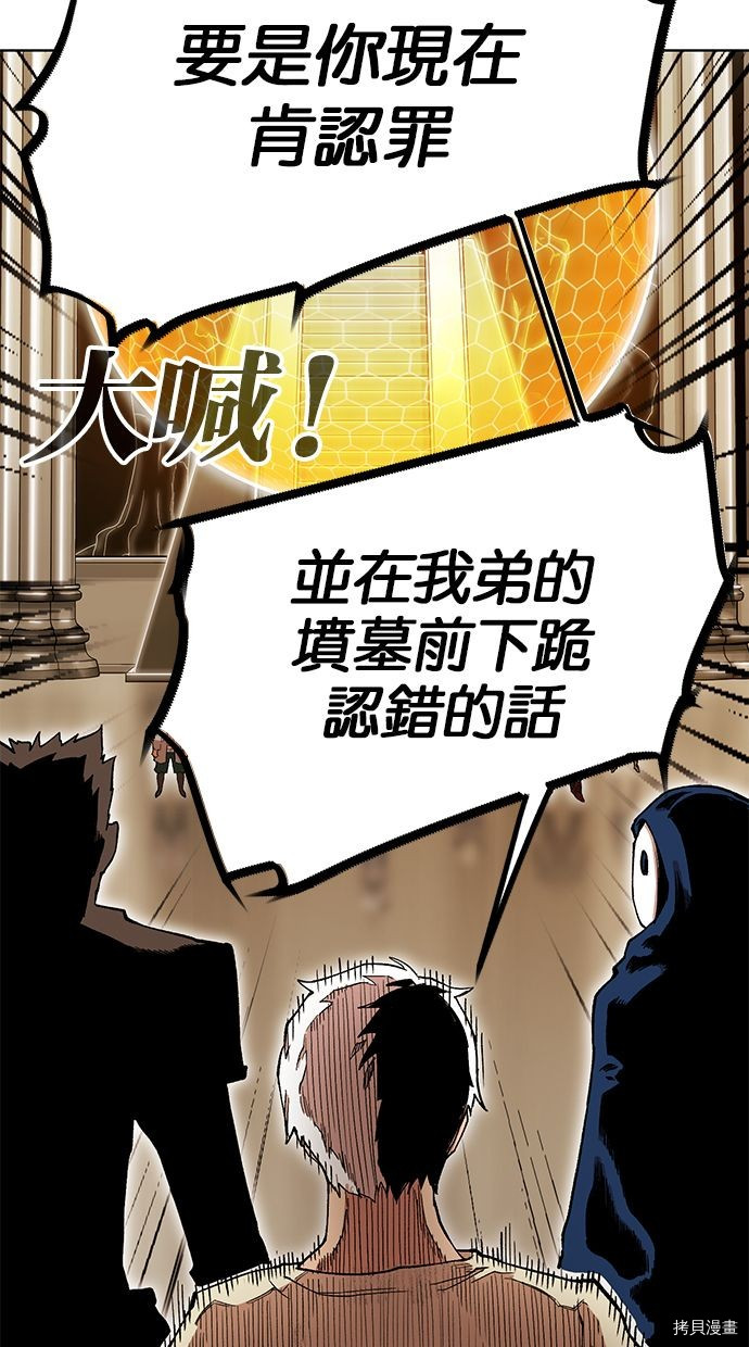 热练战士[拷贝漫画]韩漫全集-第2季82話无删减无遮挡章节图片 