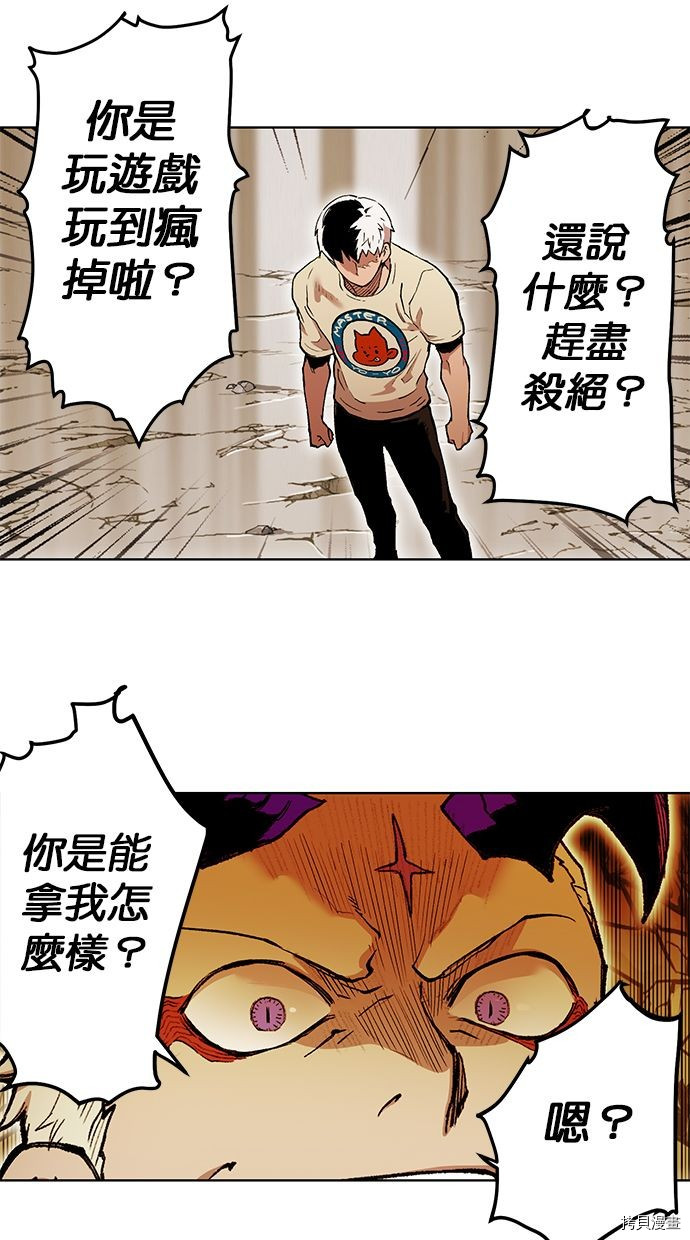 热练战士[拷贝漫画]韩漫全集-第2季82話无删减无遮挡章节图片 