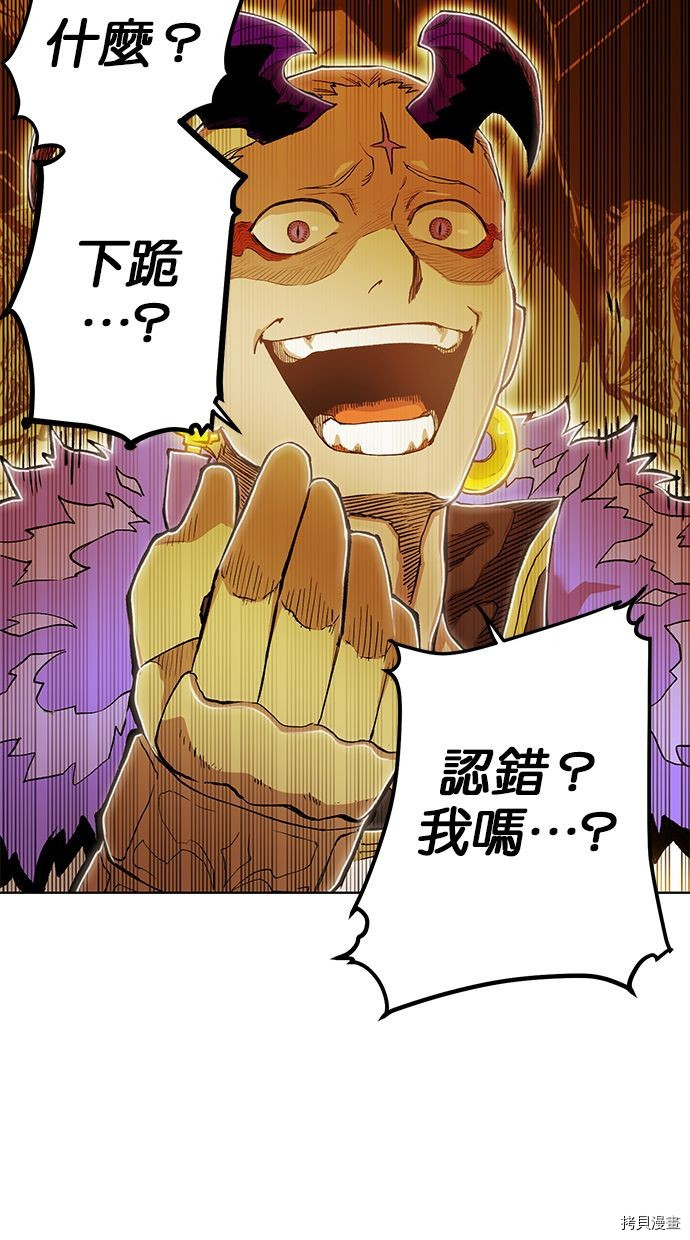 热练战士[拷贝漫画]韩漫全集-第2季82話无删减无遮挡章节图片 