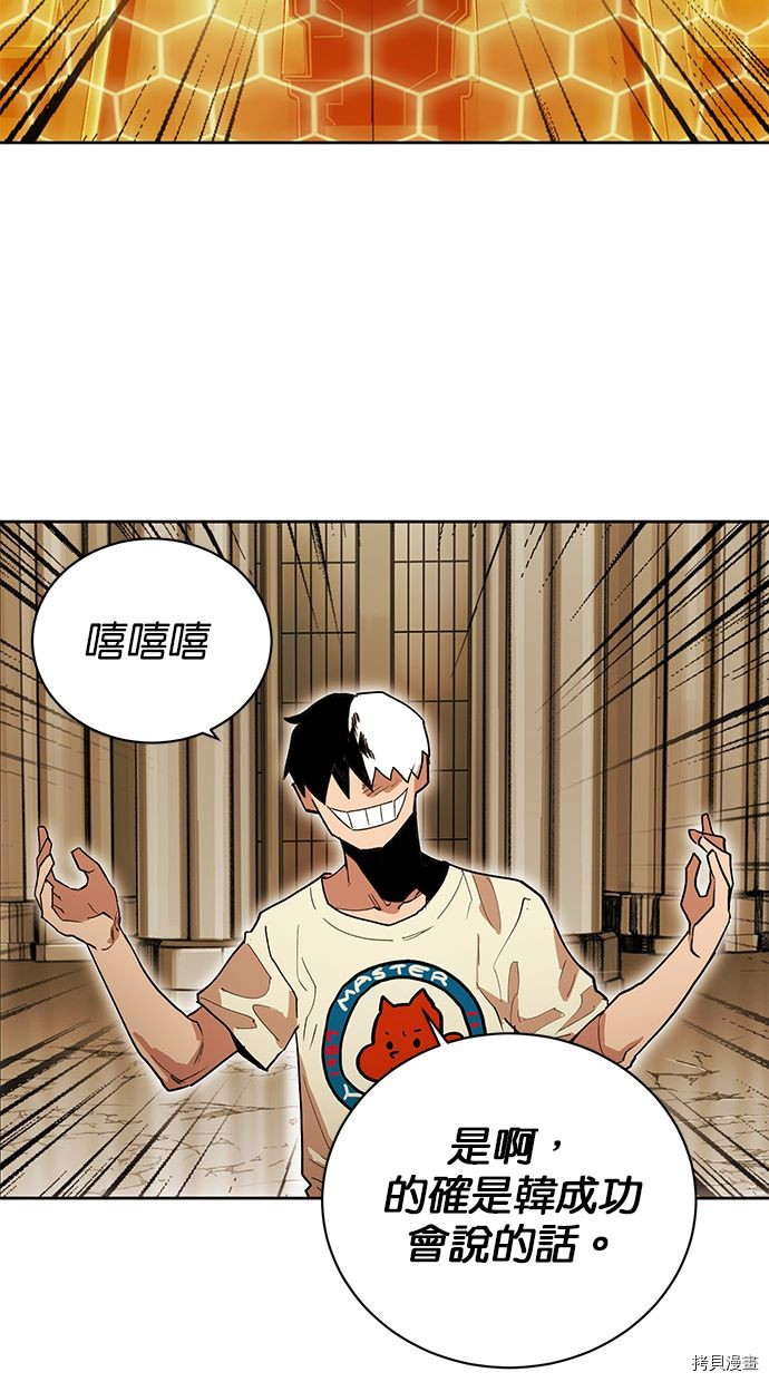 热练战士[拷贝漫画]韩漫全集-第2季82話无删减无遮挡章节图片 