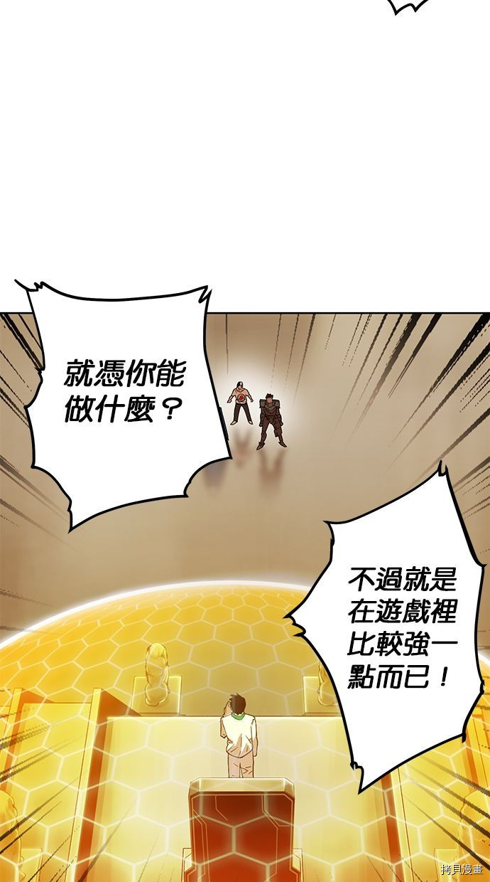 热练战士[拷贝漫画]韩漫全集-第2季82話无删减无遮挡章节图片 