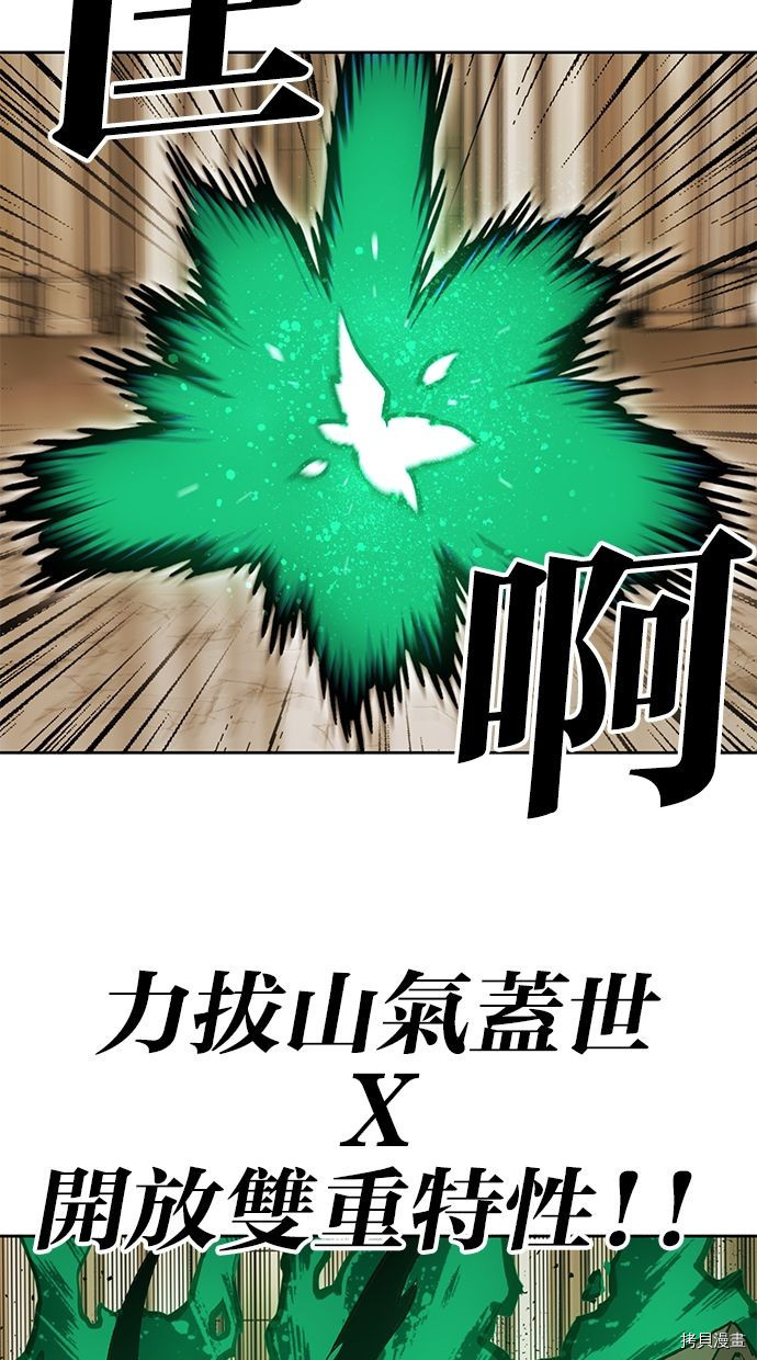 热练战士[拷贝漫画]韩漫全集-第2季82話无删减无遮挡章节图片 