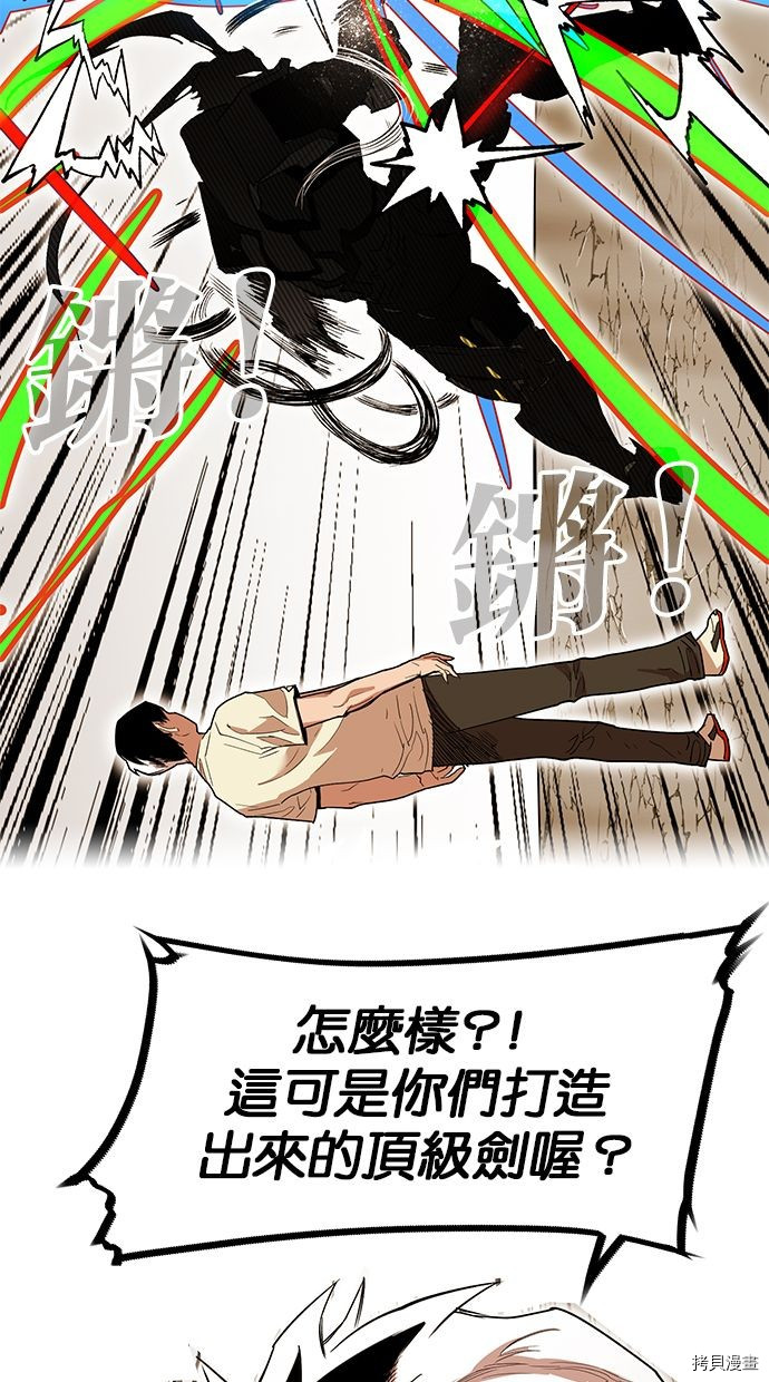 热练战士[拷贝漫画]韩漫全集-第2季82話无删减无遮挡章节图片 