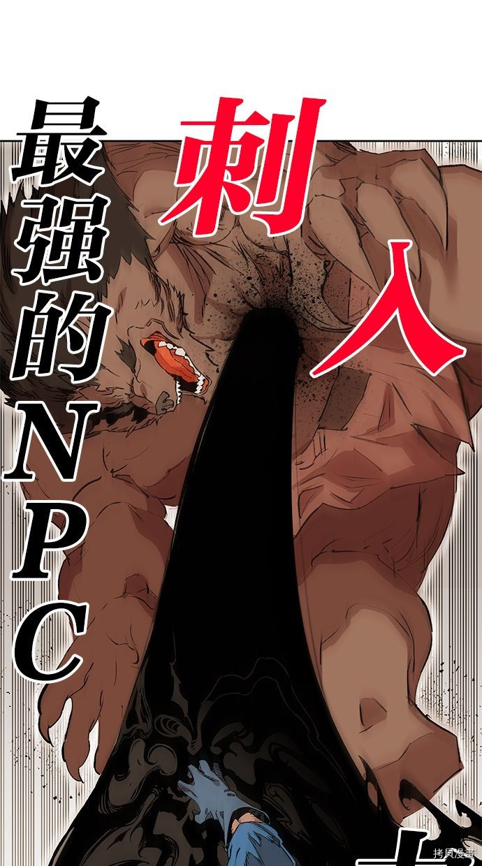 热练战士[拷贝漫画]韩漫全集-第2季82話无删减无遮挡章节图片 