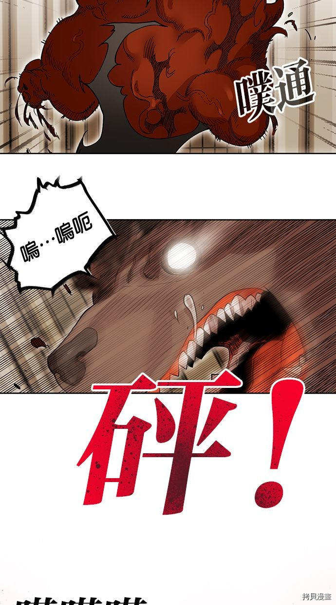 热练战士[拷贝漫画]韩漫全集-第2季82話无删减无遮挡章节图片 