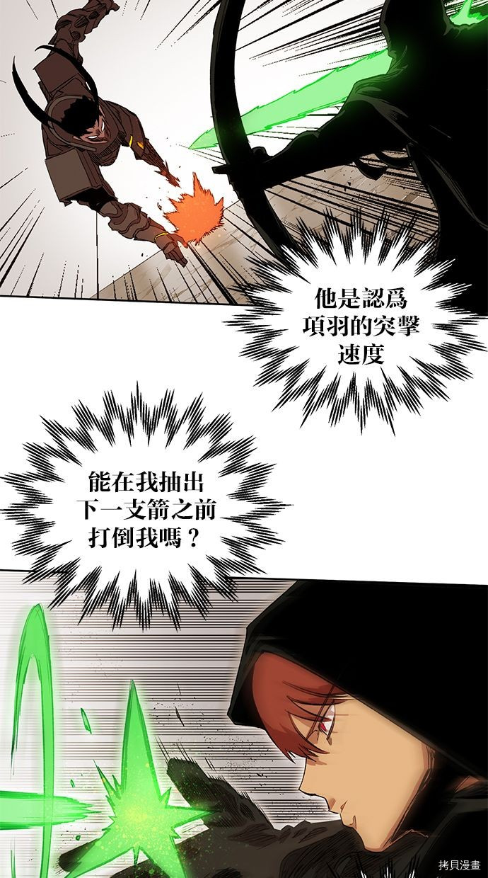 热练战士[拷贝漫画]韩漫全集-第2季82話无删减无遮挡章节图片 