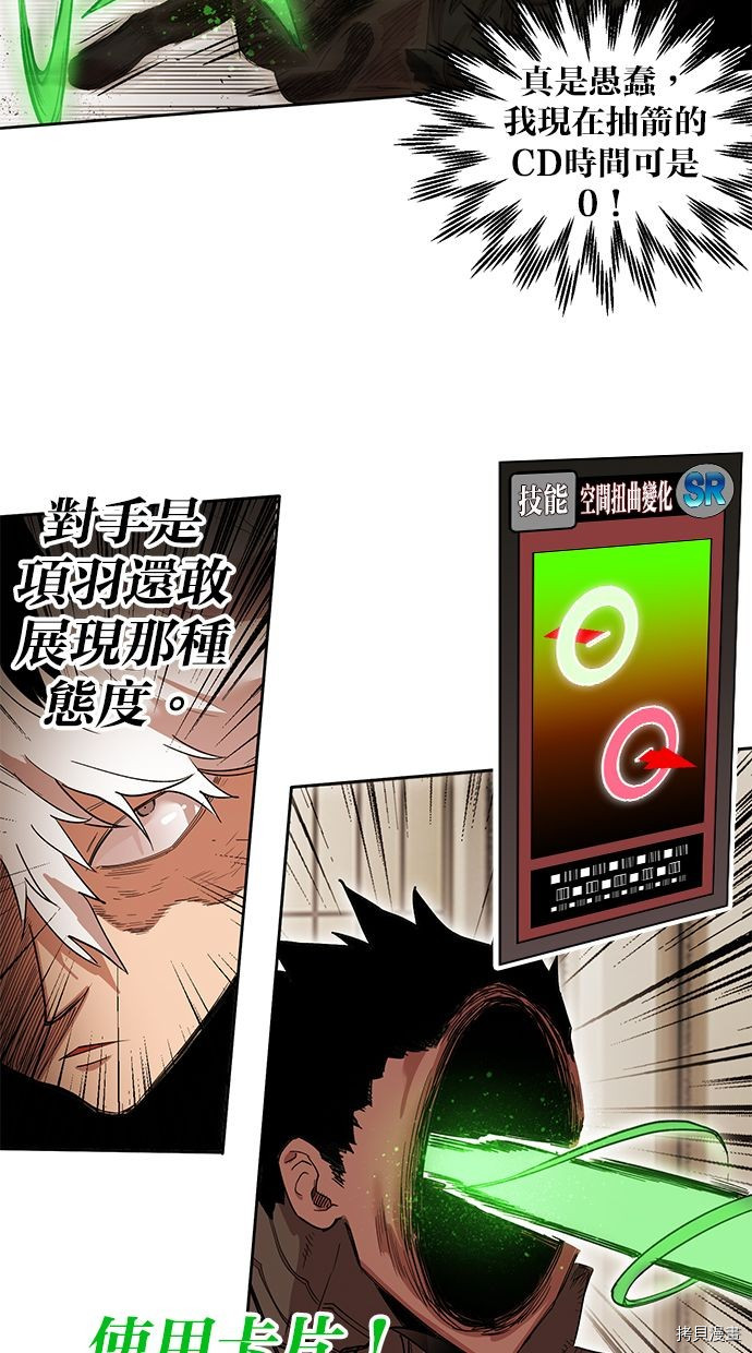 热练战士[拷贝漫画]韩漫全集-第2季82話无删减无遮挡章节图片 