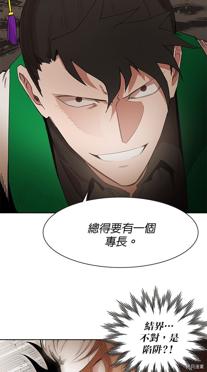 热练战士[拷贝漫画]韩漫全集-第2季82話无删减无遮挡章节图片 