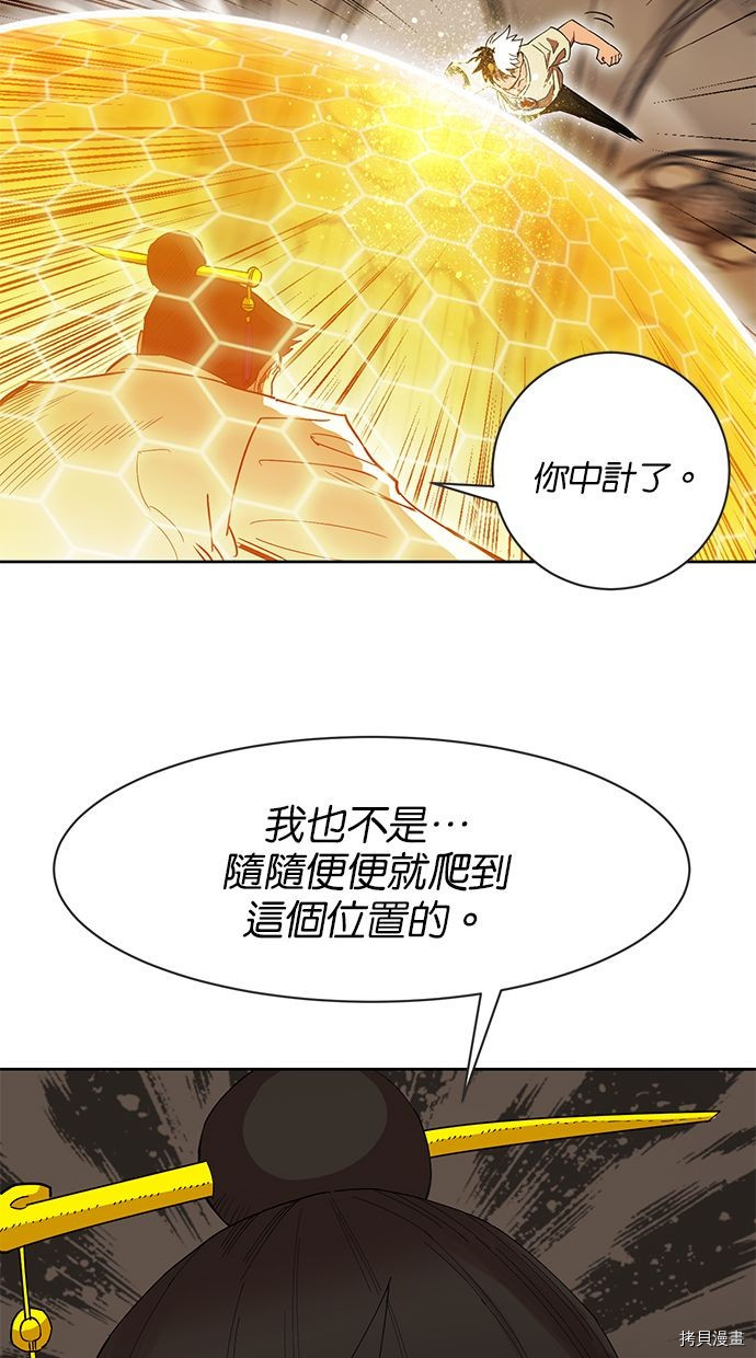 热练战士[拷贝漫画]韩漫全集-第2季82話无删减无遮挡章节图片 